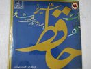 Ahmad Shamloo RARE ORIGINAL PERSIAN POETRY RECITAL 10” LP
