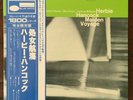 Herbie Hancock - Maiden Voyage RARE Japanese Blue Note LP Jazz 1977 Japan Vinyl