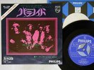 BLACK SABBATH PARANOID/WIZARD PHILIPS SFL-1300 Japan VINYL 7
