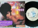 PRINCE LET'S PRETEND WE'RE MARRIED WARNER P-1836 Japan VINYL 7