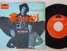 JIMI HENDRIX PURPLE HAZE POLYDOR DP-1559 Japan VINYL 7