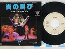VAN HALEN ON FIRE WARNER P-322W Japan VINYL 7