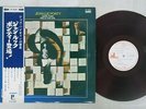 JEAN-LUC PONTY MORE THAN MEETS EAR PACIFIC JAZZ JP-8581 Japan OBI PROMO RED LP