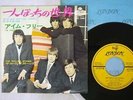 ROLLING STONES GET OFF OF MY CLOUD LONDON HIT-568 Japan VINYL 7