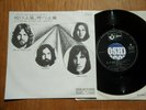 PINK FLOYD - ONE OF THESE DAYS - 1st BLACK JAPAN 7