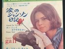 France Gall, Attend ou Va-t'en(S.Gainsbourg)/Bonne nuit,45 tours Japon,PS