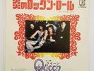 Queen - Keep Yourself Alive - 1973 - P-1290E - Japan Pressing - Vinyl 7