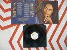 Bob Marley & The Wailers Legend The Best Of Vinyl UK Island 1984 A5U/B1U LP EXC