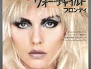 Blondie Chrysalis (Japan) 45/PS War Child