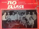 HEAR  Rare 1973 USSR Russian Funk Soul Jazz Rock Breaks Melodiya Ensemble LP