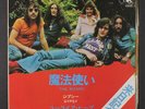 URIAH HEEP: The Wizard / Gypsy 45 (Japan, insert PS, dj) Rock & Pop