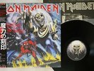 IRON MAIDEN NUMBER OF THE BEAST EMI EMS-91034 Japan OBI VINYL LP