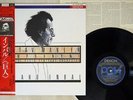 ELIAHU INBAL MAHLER SYMPHONY NO.1 DENON OF-7179-ND Japan OBI VINYL LP
