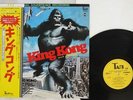 OST(JOHN BARRY) KING KONG TAM YX-7032 Japan OBI POSTER VINYL LP