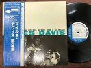 MILES DAVIS VOL. 2 BLUE NOTE GXF 3012 OBI MONO JAPAN VINYL LP