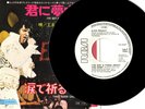 ELVIS PRESLEY - I'VE GOT A THING ABOUT YOU BABY - VERY RARE  JAPAN PROMO 45'PS