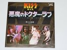 KISS CALLING DR. LOVE JAPAN CASABLANCA VIP-2525 PROMO