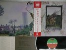 LED ZEPPELIN ZOSO FOUR SYMBOLS ATLANTIC P-10125A Japan OBI VINYL LP
