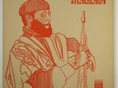 Maulawi 