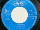 RARE IRANIAN IRAN FOLK POP 45  Amanollah Tajik - Nahid ROYAL VG+