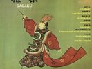 Gagaku Toshiba LP