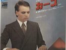 Gary Numan Cars Japanese 7