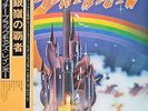 Rainbow ?– Ritchie Blackmore's Rainbow [12'' VINYL LP] JAPANESE, NO OBI, MINT