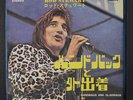 ROD STEWART: Handbags And Gladrags / Man Of Constant Sorrow 45 (Japan, insert P