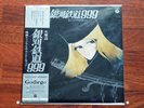 Symphonic Poem Galaxy Express 999 JAPAN VINTAGE ANIME LP VINYL CQ-7025 1979 +Obi