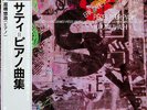 Yuji Takahashi : Erik Satie Pièces Pour Piano NEAR MINT Denon Vinyl LP