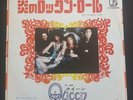QUEEN - ''KEEP YOURSELF ALIVE '' - JAPAN