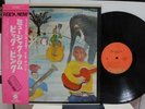 THE BAND / MUSIC FROM BIG PINK, RARE JAPAN ORIG. LP w/ ROCK NOW OBI & INSERT NM