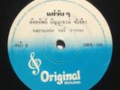 THAI FUNK SOUL R&B - STONE GROOVE DANCE CLASSIC - HORNS - SAMPLES