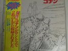 Future Boy Conan Japan 2LP Shinichirou Watanabe Hayao Miyazaki Japanese Anime