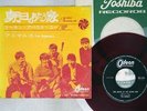 ANIMALS HOUSE OF THE RISING SUN ODEON OR-1146 Japan RED VINYL VINYL 7