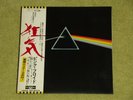 PINK FLOYD The Dark Side Of The Moon - RARE 1973 JAPAN VINYL LP +OBI (EOP-80778)
