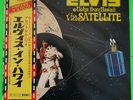 ELVIS PRESLEY - ELVIS ALOHA FROM HAWAII VIA SATELLITE