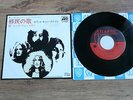 LED ZEPPELIN - IMMIGRANT SONG    V RARE  JAPANESE  7
