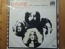 led zeppelin - immigrant song Japanese 7