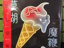 sealed BLUR the magic whip 2xlp LIMITED EDITION oop 2015 GORILLAZ rare INDIE alt