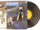 OST THE GALAXY EXPRESS 999 / JAPAN ANIME VINYL LP  COLUMBIA / b1699