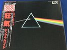 Pink Floyd Dark side of the moon 12