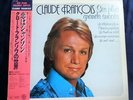 LP PROMO JAPON CLAUDE FRANCOIS