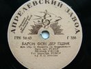 78rpm LEONID UTESOV & his Jazz orchestra Bei Mir Bistu Shein RARE USSR WW2 1943