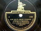 78rpm PREOBRAZHENSKAYA mezzo Tchaikovsky Was it mother who bore me RARE USSR '49