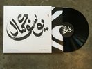 Yussef Kamaal - Black Focus // Vinyl LP