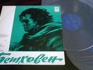Shafran Ginzburg Beethoven Five Cello Sonatas 2LP Melodiya VSG Stereo 02797 ED1
