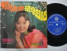 Taiwan Chinese TERESA TENG ??? Malaysia LIFE EP 3072 (917)