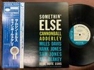 CANNONBALL ADDERLEY SOMETHIN' ELSE BLUE NOTE GXK 8042 OBI STEREO JAPAN VINYL LP