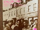 Kool And The Gang Jungle Boogie Japan 7” single 1973 Toshiba ISR-10564